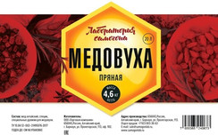 Набор для приготовления Медовухи Пряной  "Лаборатория Самогона"