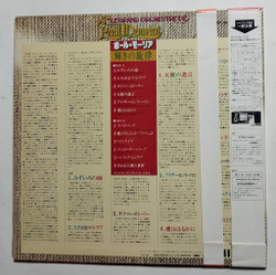 Винтажная виниловая пластинка LP Поль Мориа Le Grand Orchestre De Paul Mauriat Blue Raindrop (Japan 1979)