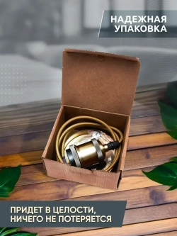 Патрон декоративный подвесной для ламп Е27 Светильник подвесной Лофт