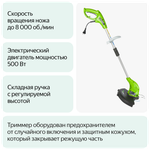 Триммер электро Greenworks 21217 нижний двигатель 500Вт леска 1.6мм 33см 21217