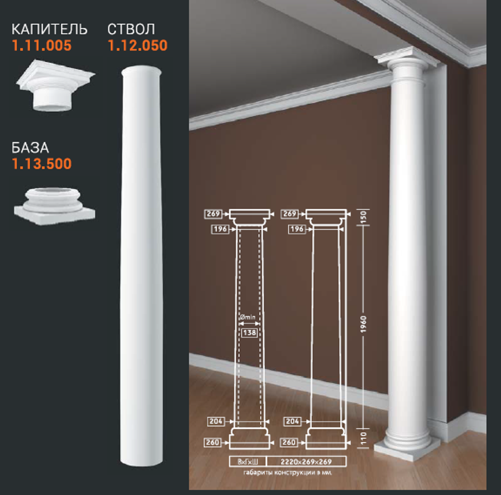 КАПИТЕЛЬ 1.11.005