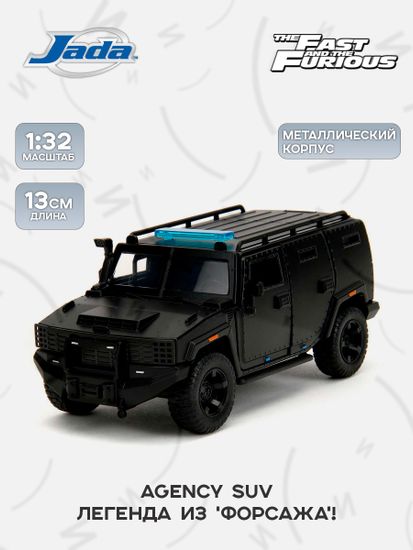 Модель Машинки Форсаж 1:32 Agency SUV