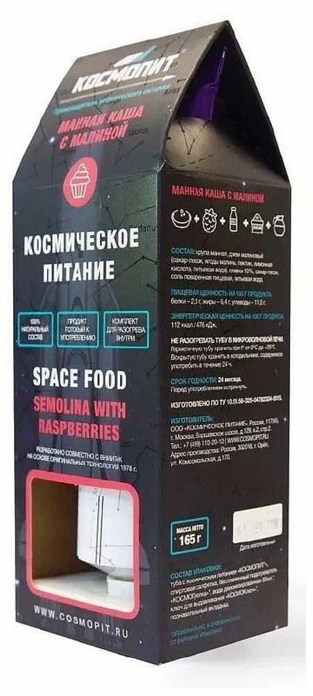 Космопит Смузи боул Манная каша с малиной в инд. упак., 165г