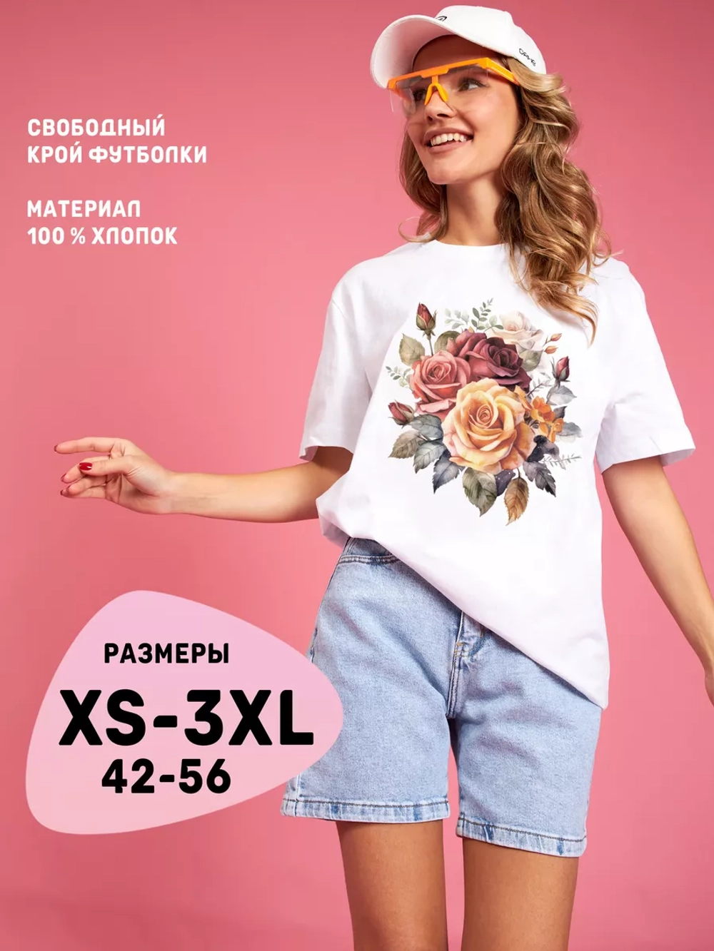 Красивая нарядная футболка с модным рисунком цветы