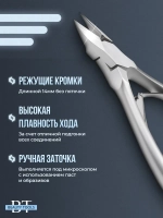Педикюрные кусачки для ногтей профессиональные SK 050