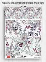 Трансфер для декупажа переводной рисунок для поверхностей 249