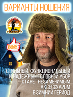 Шапка ушанка с маской /для охоты, рыбалки и активного отдыха/ цвет песок, размер ML- ХХL(55-64).