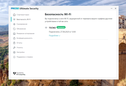 Антивирус PRO32 Ultimate Security – комплексная защита 3 УСТРОЙСТВА 1 ГОД