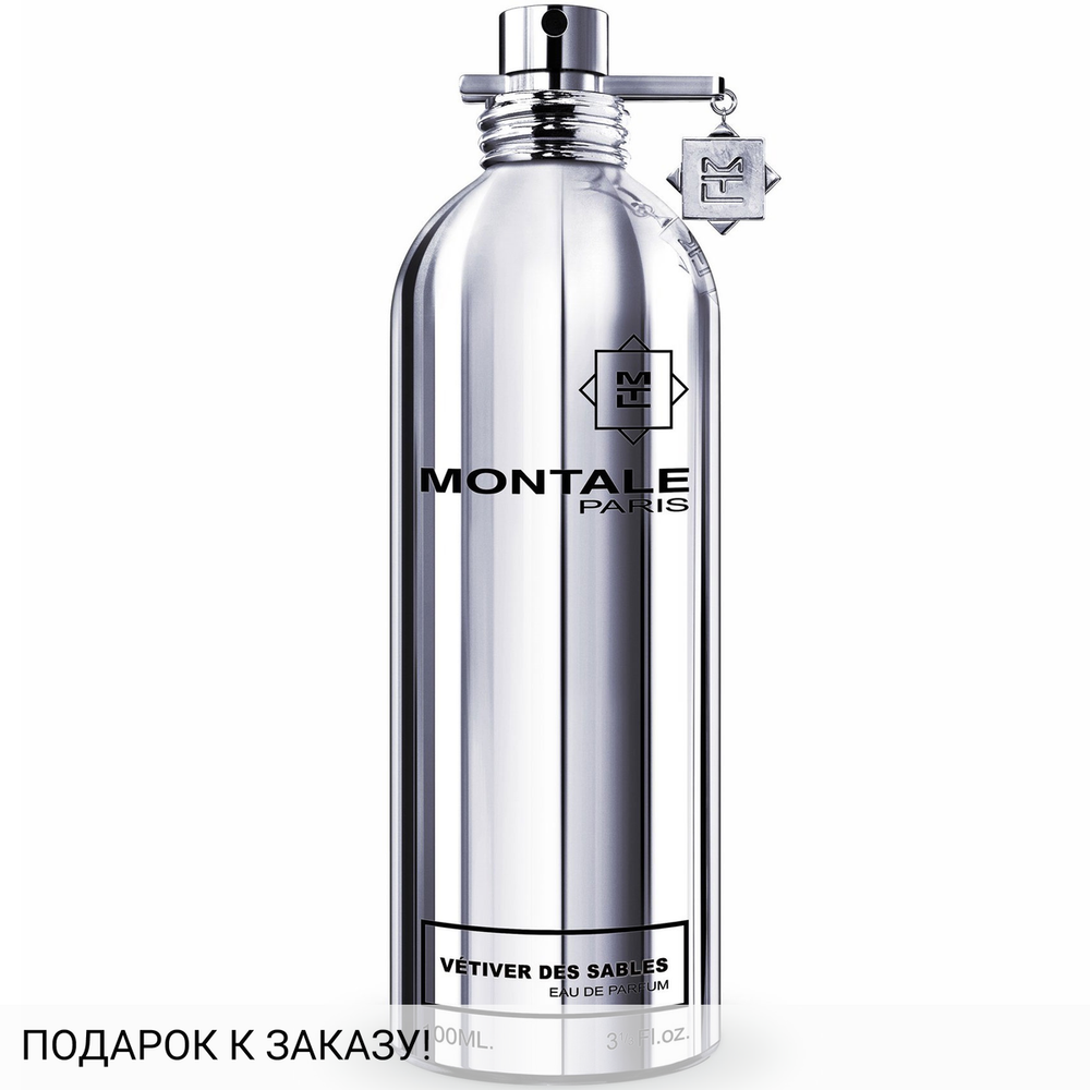 Montale Vetiver Des Sables