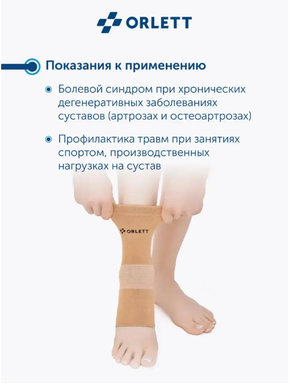 Бандаж на голеностоп эластичный MAN-101