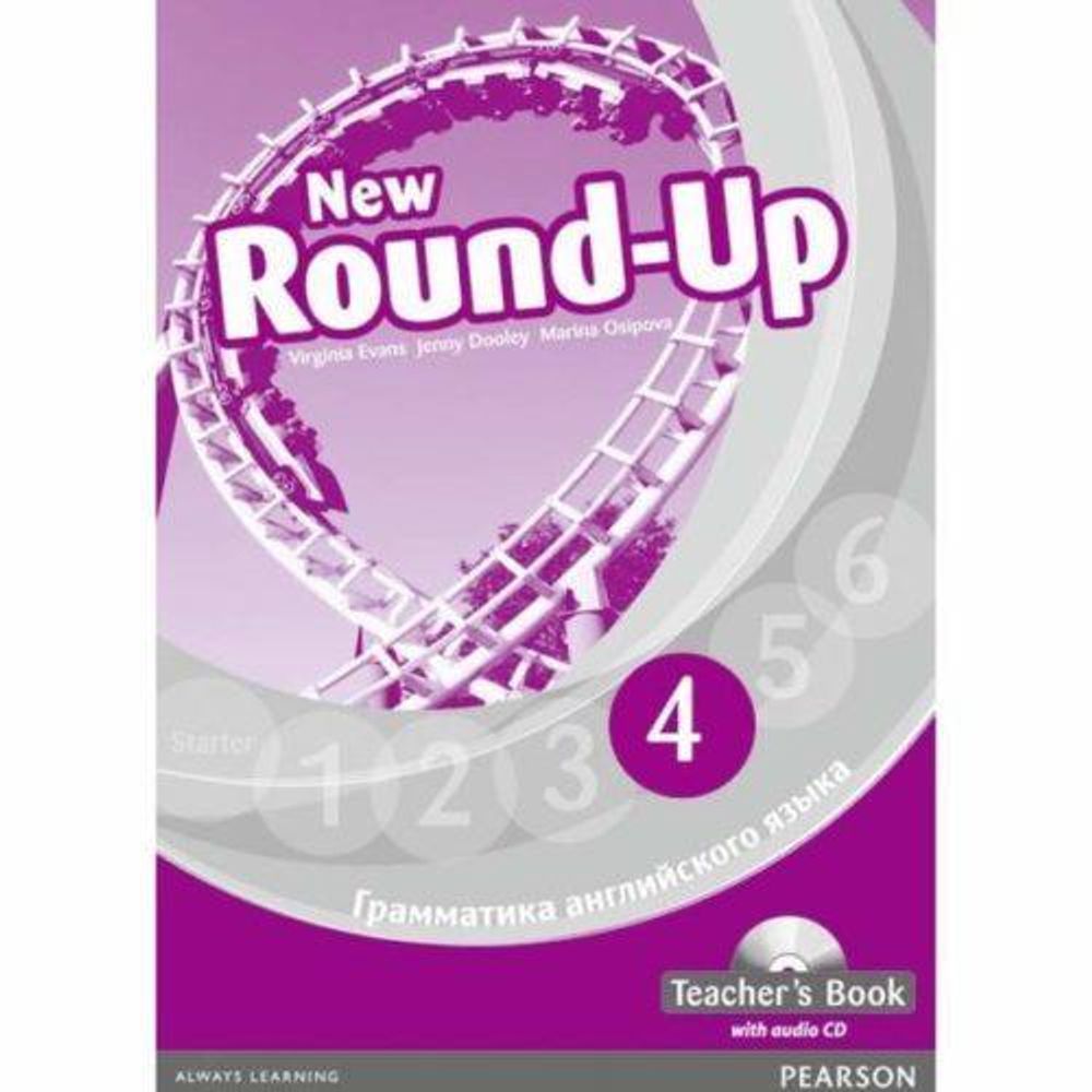 Round Up Russia 4 Teacher&#39;s book - Книга для учителя