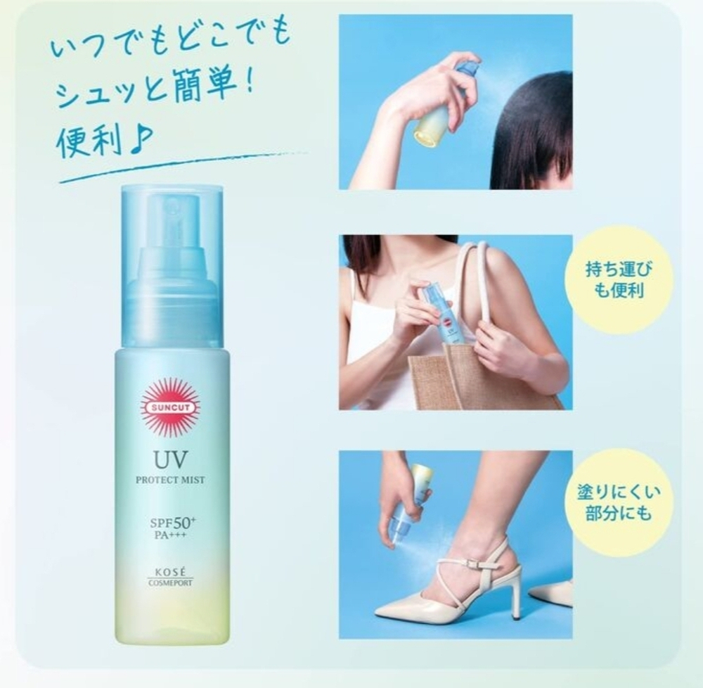KOSE Suncut UV Protect Mist SPF50+ PA+++ - легкий солнцезащитный спрей с косметическими экстрактами