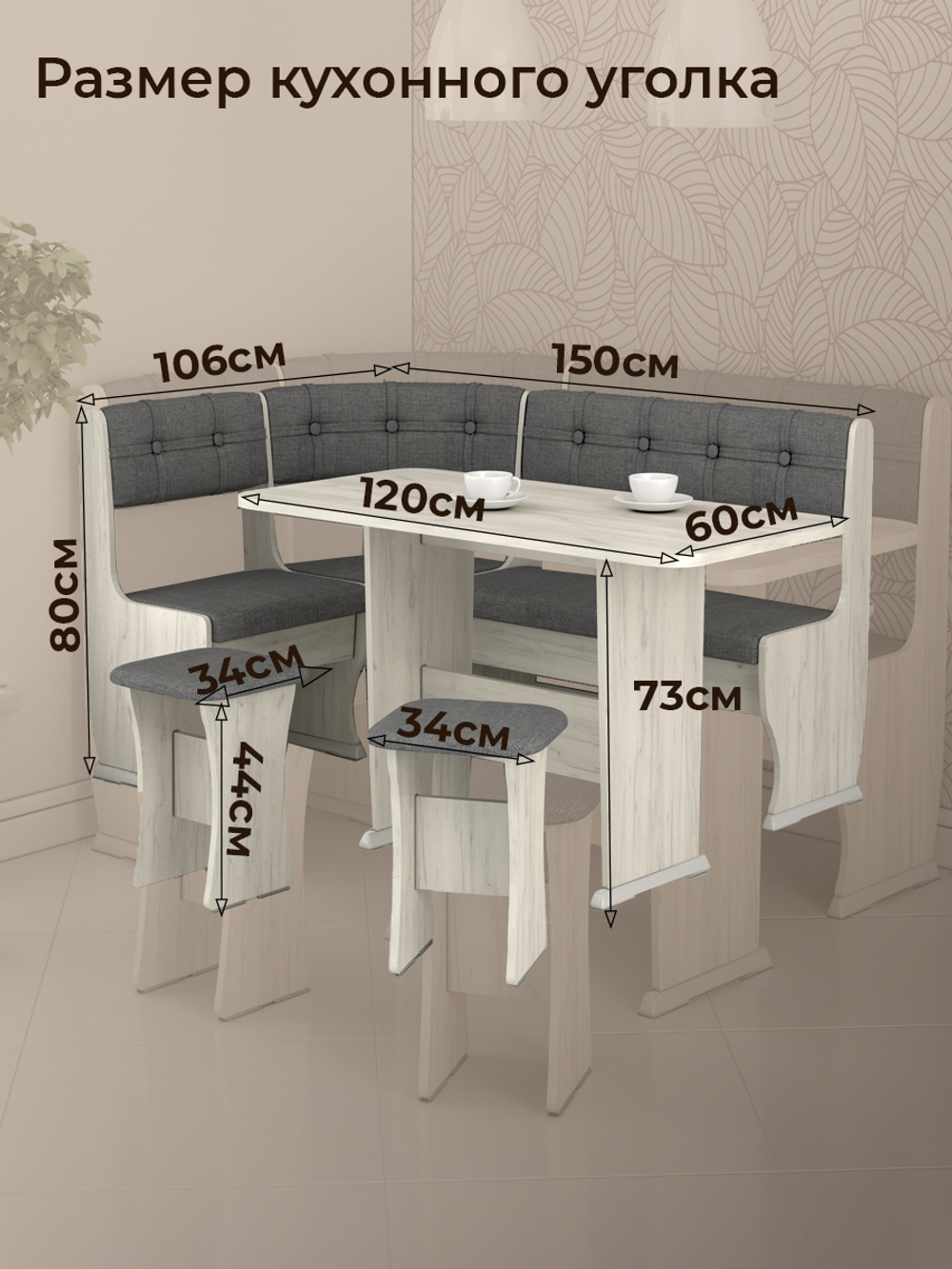 Кухонный уголок Ника 1 Люкс