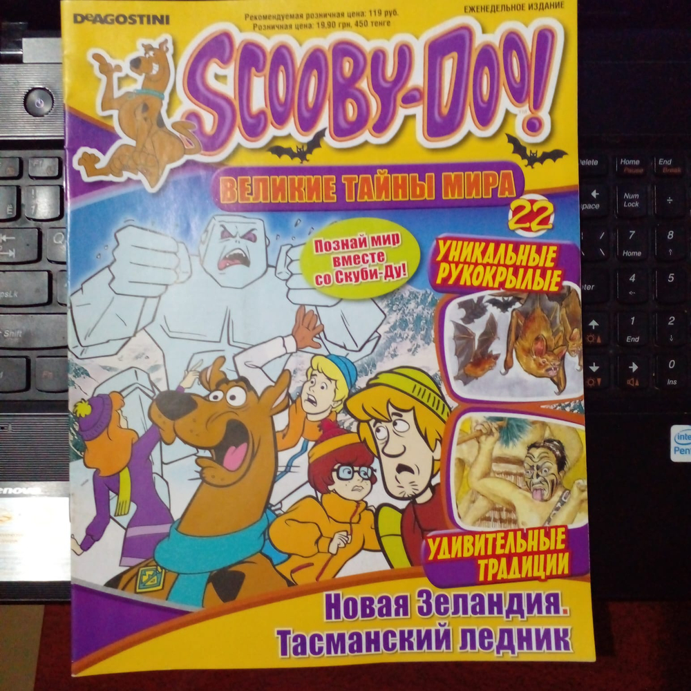Scooby-Doo! (Скуби-Ду) Великие тайны мира. Выпуск 22. Новая Зеландия .Тасманский ледник (2012)