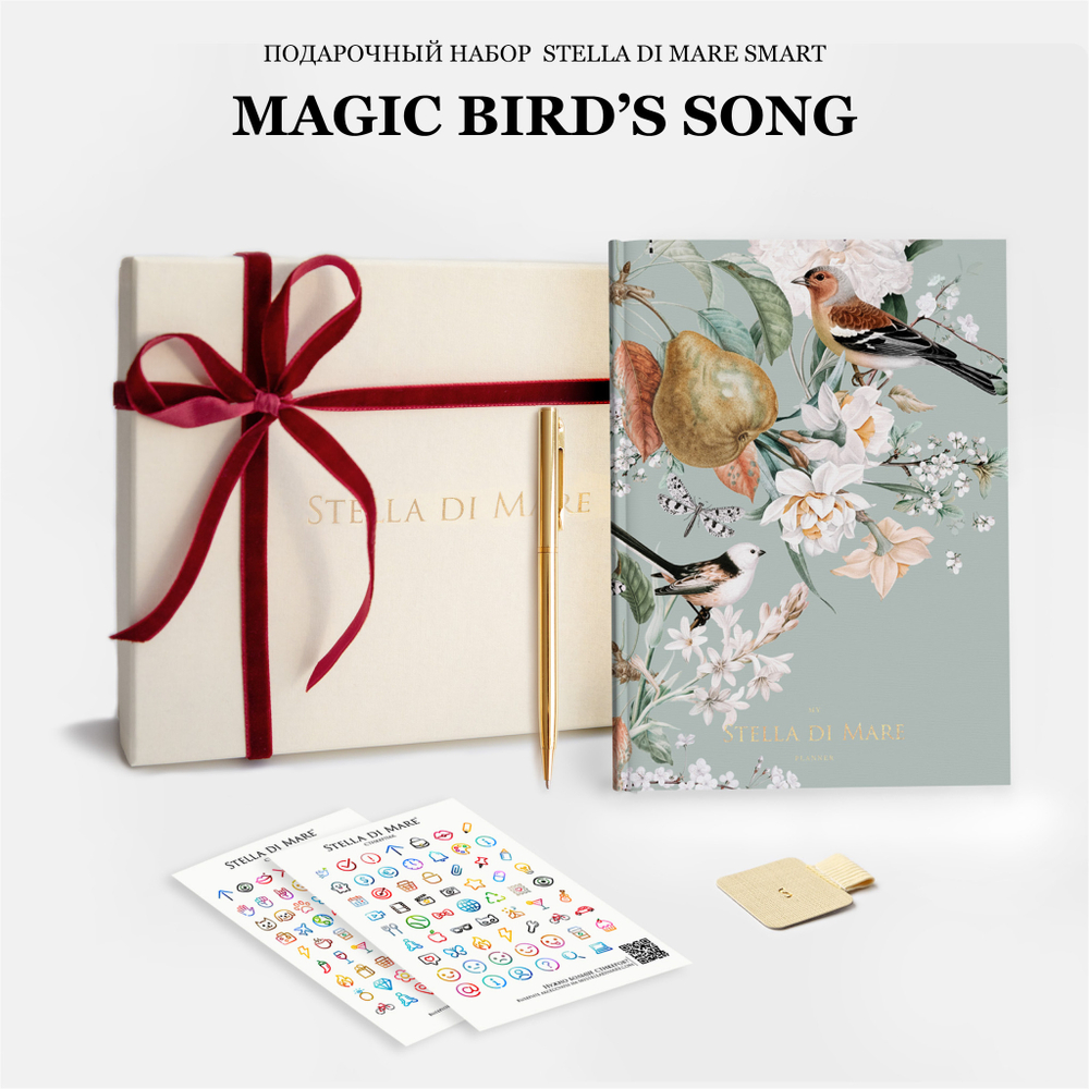 Подарочный набор Smart - Magic Bird's Song