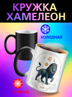Кружка хамелеон со знаком зодиака "Телец"