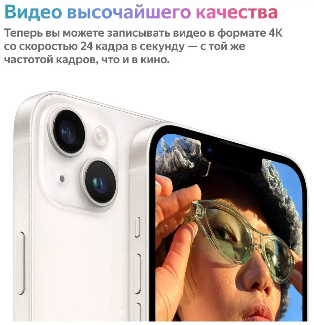 Смартфон Apple iPhone 14 128GB Starlight 2Sim CN Гарантия низких цен!  Большой ассортимент смартфонов, асксессуаров, детских игрушек, автотехники.  Скидки. Акции. Самовывоз. Доставка. Trade-in