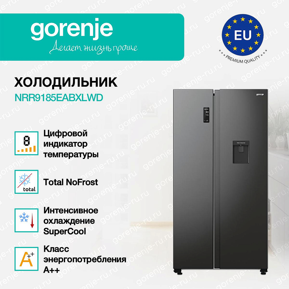 Холодильник Side by Side Gorenje NRR9185EABXLWD