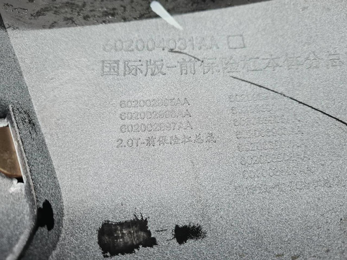 Бампер передний Chery Arrizo 8 (2022-н.в.) В сборе