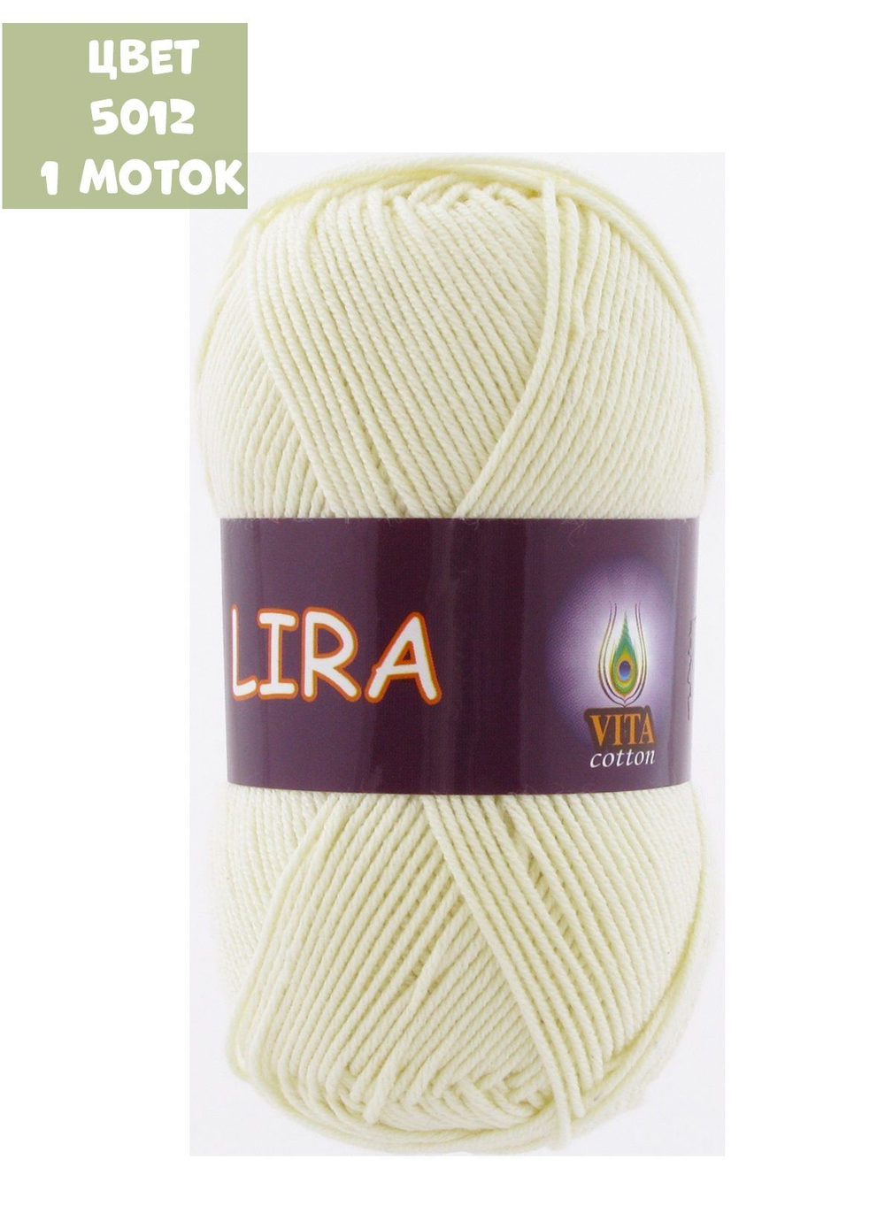 Lira (Vita)