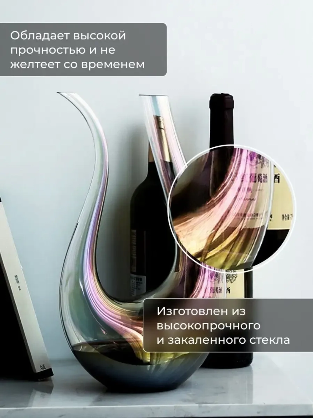 Декантер для вина Графин винный Кувшин на подарок 1,5 литра