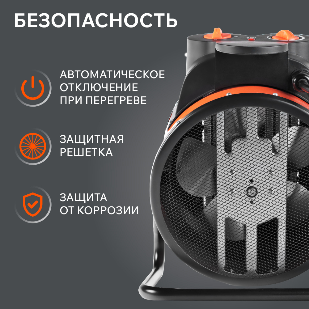 Тепловентилятор электрический PATRIOT PTR 7 S
