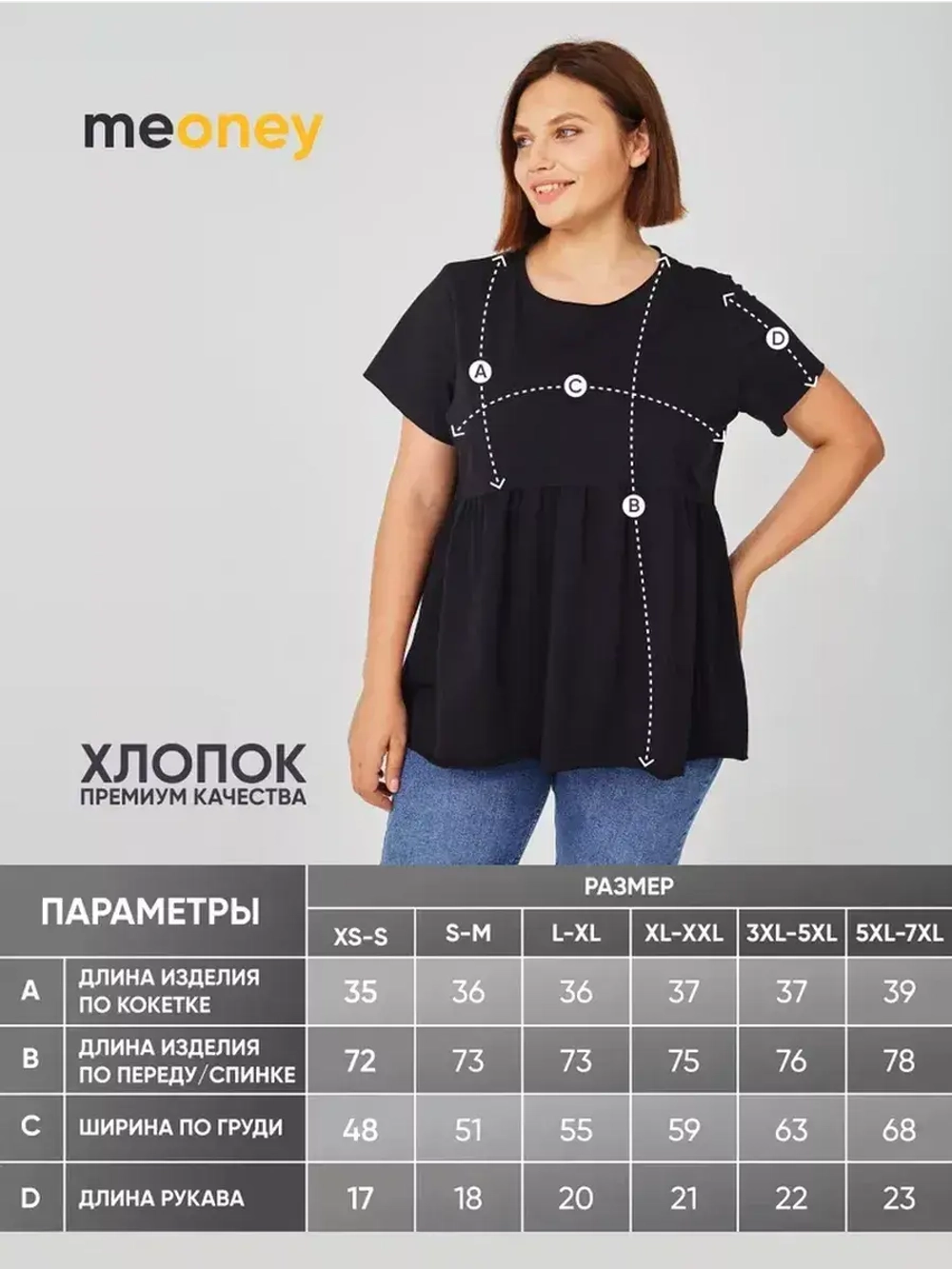 Футболка с баской оверсайз