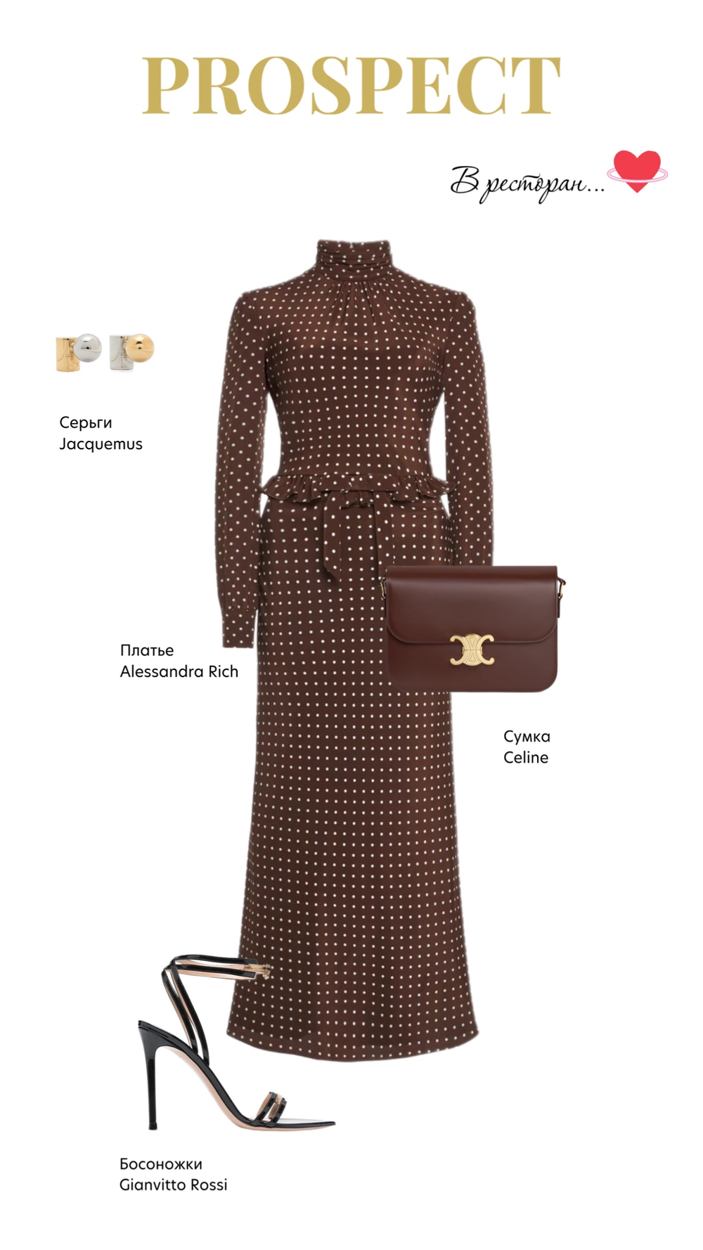 Платье ALESSANDRA RICH