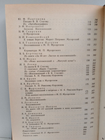 М. П. Мусоргский в воспоминаниях современников