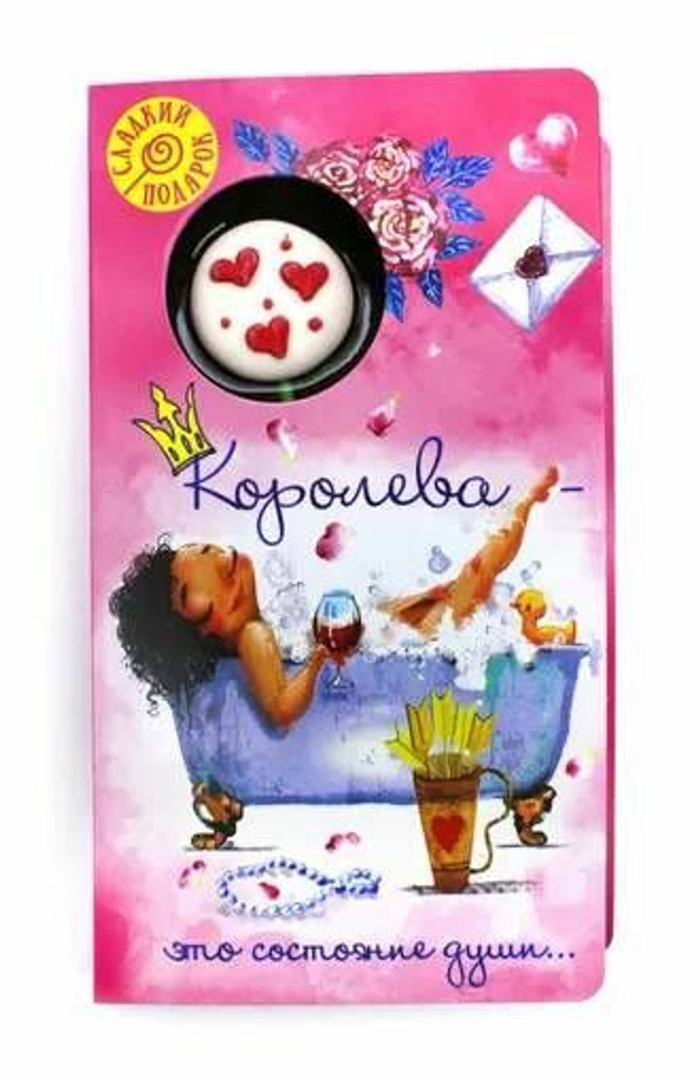 Карамель леденцовая на сахаре с декором (Открытка "Королева") SOFI