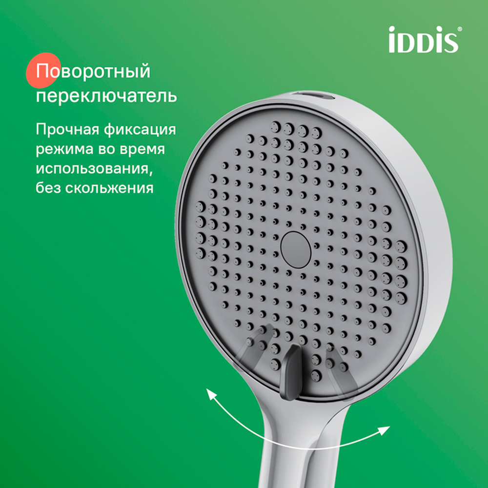 Душевой гарнитур IDDIS AIG4C70i16 Эйгер (Aiger) 700мм, лейка 4 реж., ХРОМ