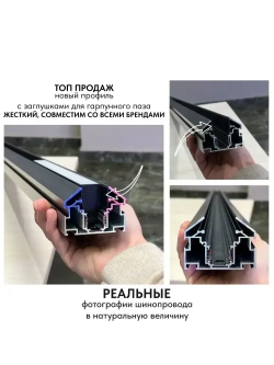 Магнитный шинопровод для натяжного потолка. Гарпунный профиль для светильников 2 метра