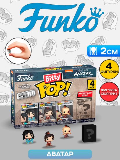 Фигурка Funko Bitty POP! Avatar The Last Airbender Azula+Ty Lee+Zuko+Mystery (1 of 4) 4PK 73057 / Фигурка Фанко Битти ПОП! по мотивам аниме "Аватар: Легенда об Аанге"