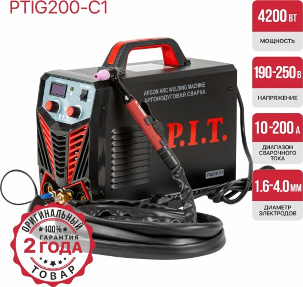 Аппарат аргонно-дуговой сварки P.I.T. PTIG200-C1