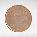 Belarus, 20 Kopecks, 2009, XF