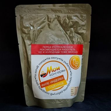 Филе индейки в с/с, 300г тм Мои Консервы
