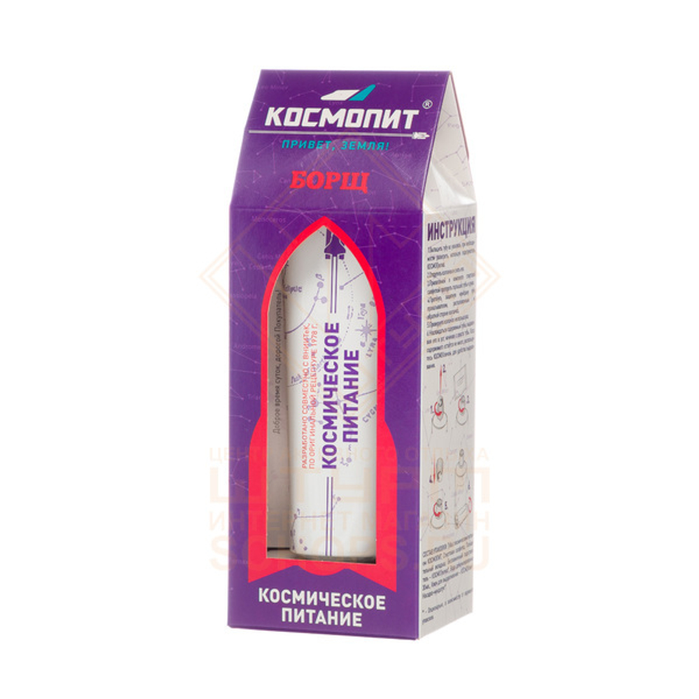 Космическое питание Космопит, Борщ (Ключ и грелка) 165 г.