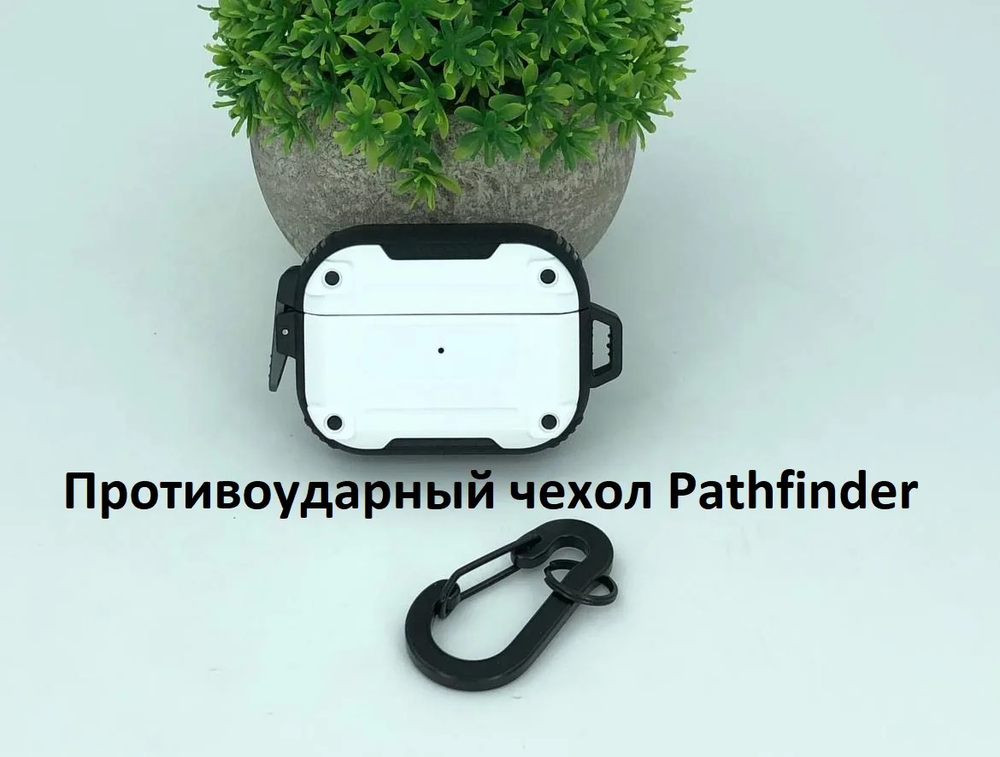Противоударный чехол Pathfinder для AirPods Pro 2