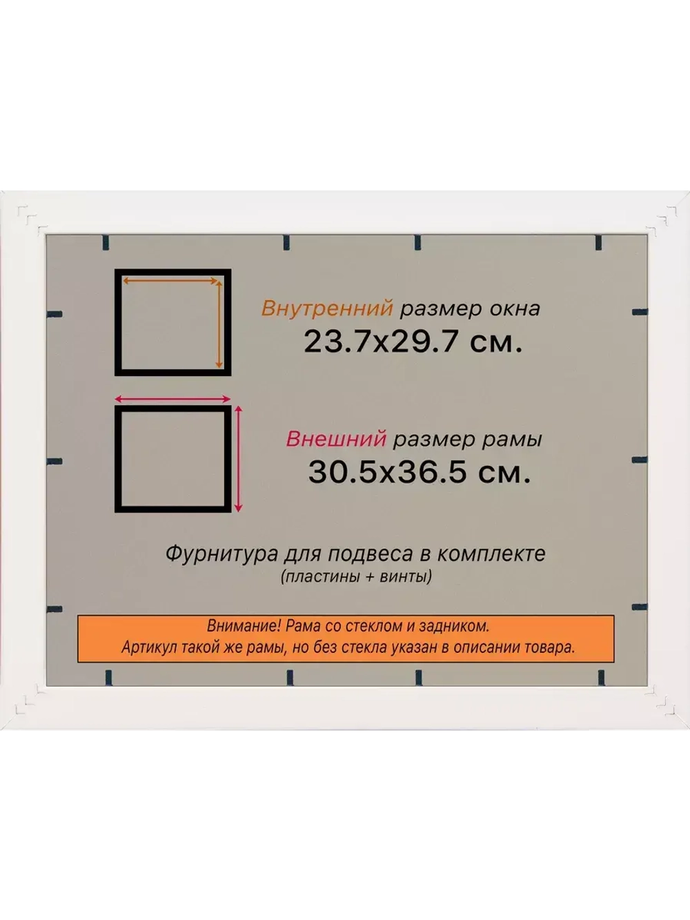 Рамка для постера и фотографий 23,7x29,7