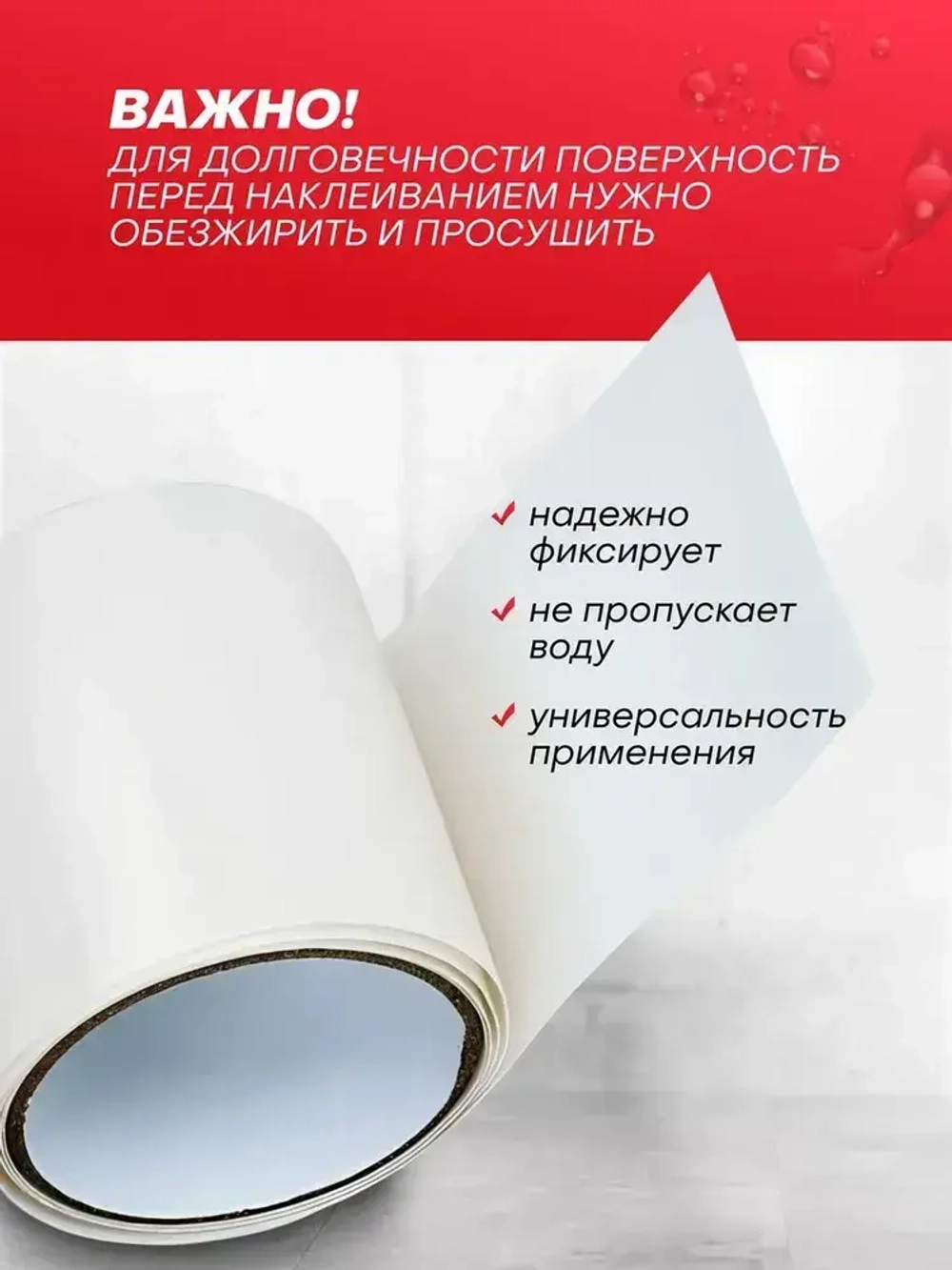 Лента водонепроницаемая