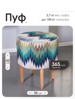 Пуф Лекко Аквамарин