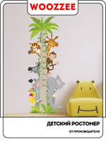 Наклейка декоративная ростомер "Африка"