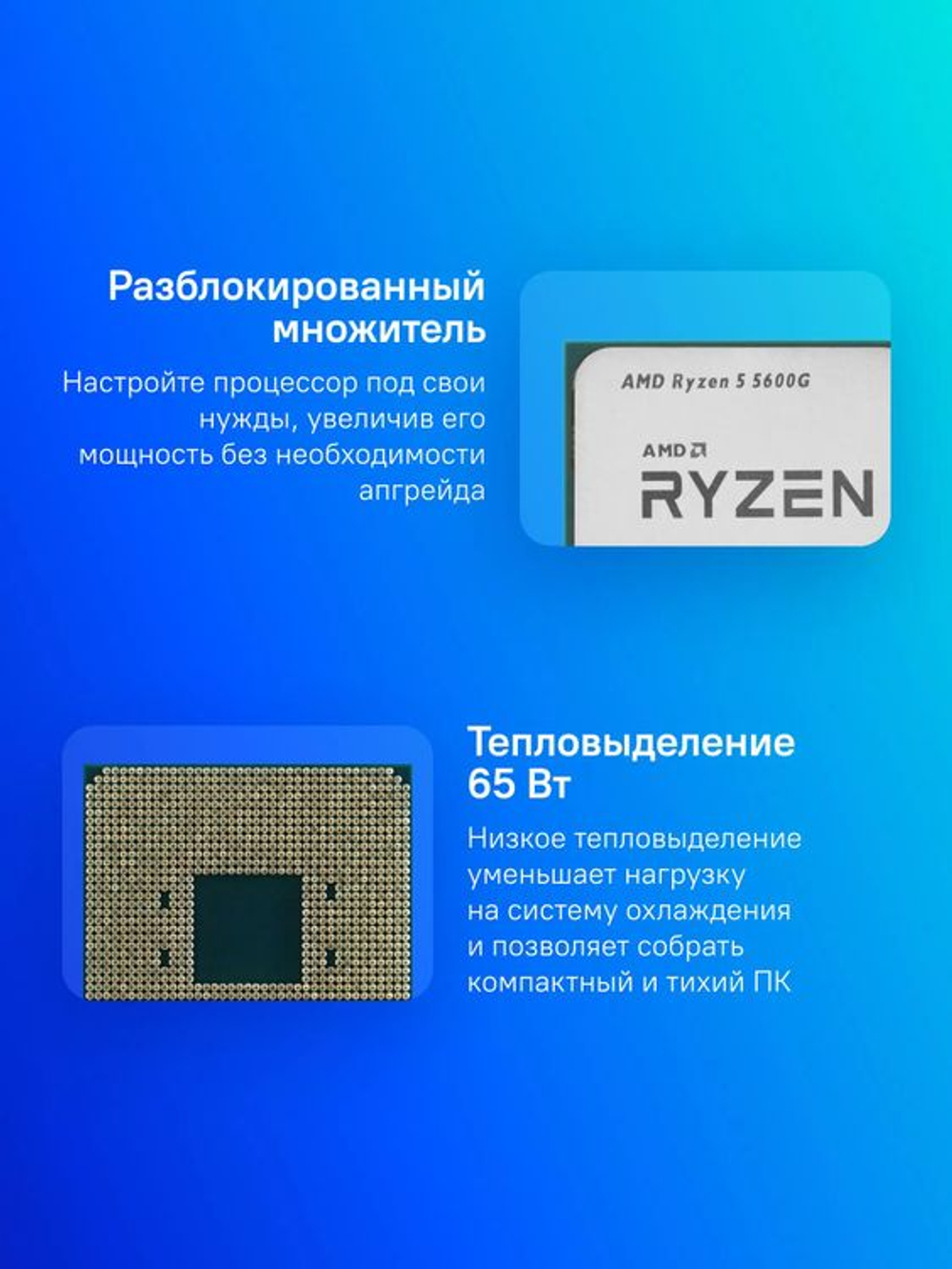 Процессор AMD Ryzen 5 5600G, AM4,  OEM [100-000000252]