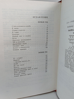 Маршальский жезл