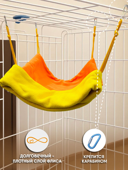 Домик для грызунов Монморанси "Карман для грызуна большой", оранжево/желтый,30*30 см.