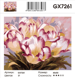Картины по номерам "Вечернее цветение"