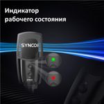 Микрофон SYNCO CMic-V2