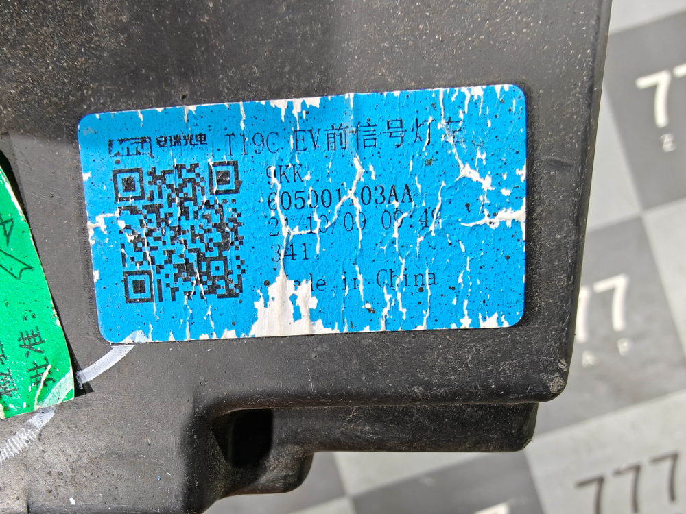 ДХО левый Omoda C5 22-нв Б/У Оригинал 605001103AA