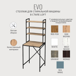 Стеллаж в ванную EVO