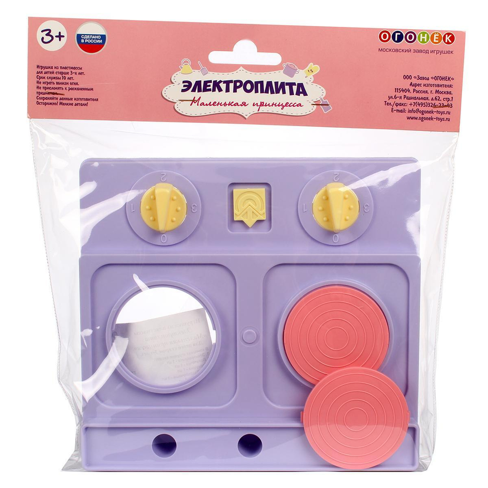 Электроплита "Маленькая принцесса" (нежно-сиреневая) (Огонек)
